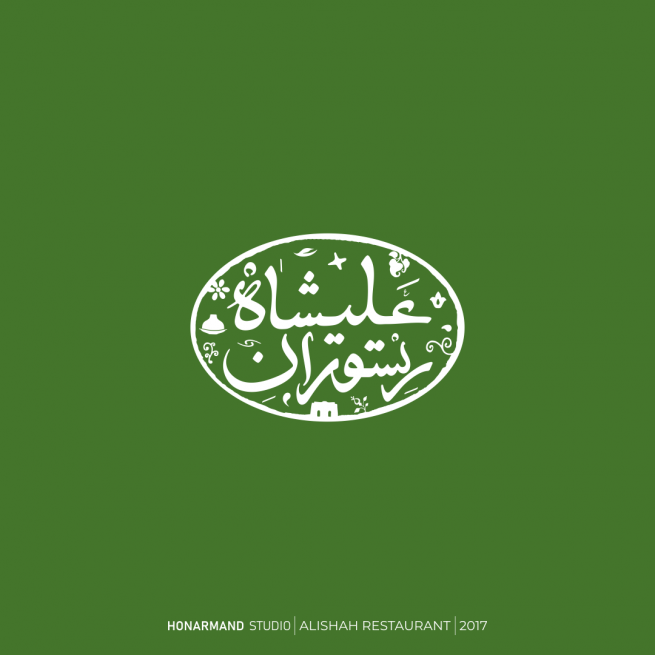 طراحی لوگوی تصویری طراحی لوگوی نوشتاری علیشاه 1