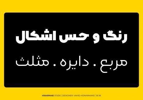 رنگ و حس اشکال