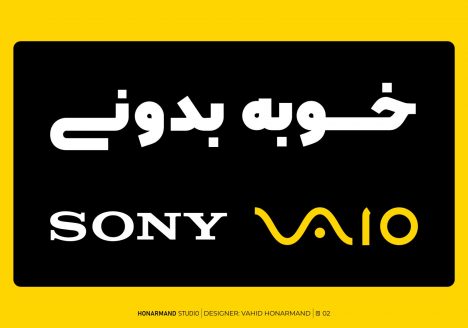 در مورد لوگو وایو شرکت سونی