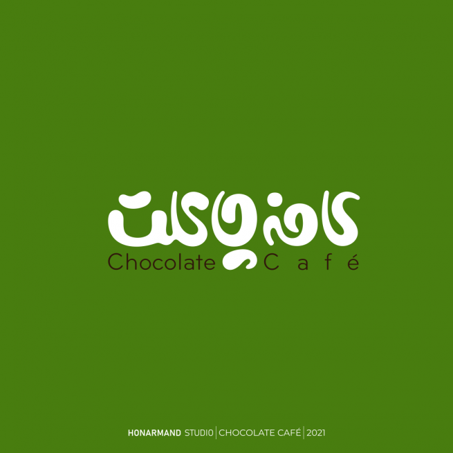 طراحی لوگو کافه چاکلت 1