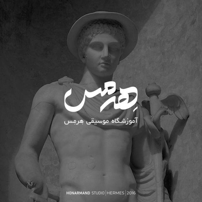 طراحی لوگو آموزشگاه موسیقی هرمس