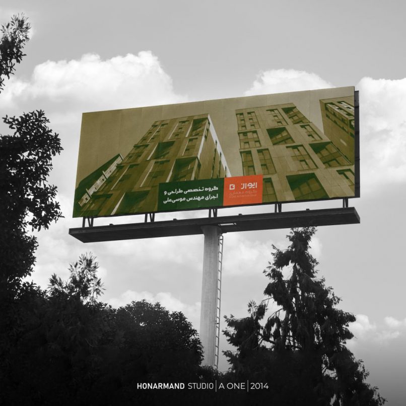 طراحی لوگو و لوگوتایپ ایوان 13