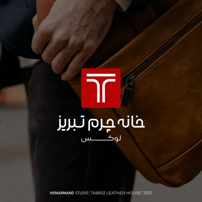 طراحی لوگو و لوگوتایپ چرم تبریز 1