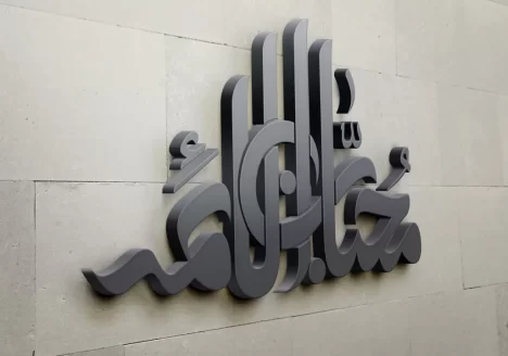 لوگو تایپ مذهبی