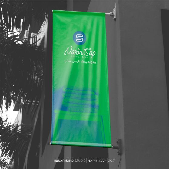 لوگو حوله هلدینگ نارین ساپ 14