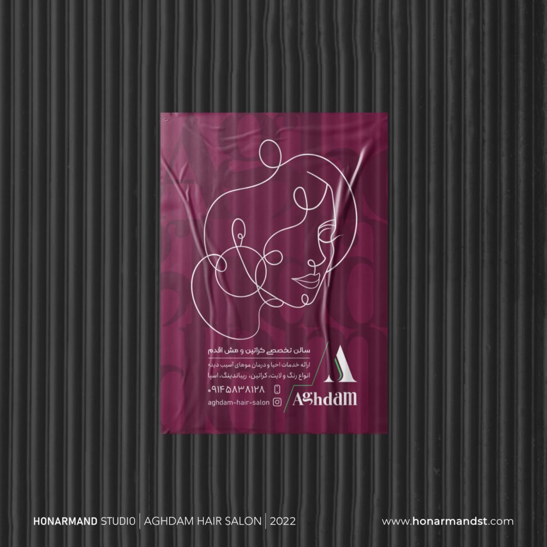 طراحی لوگوی سالن آرایشی اقدم ۱۰