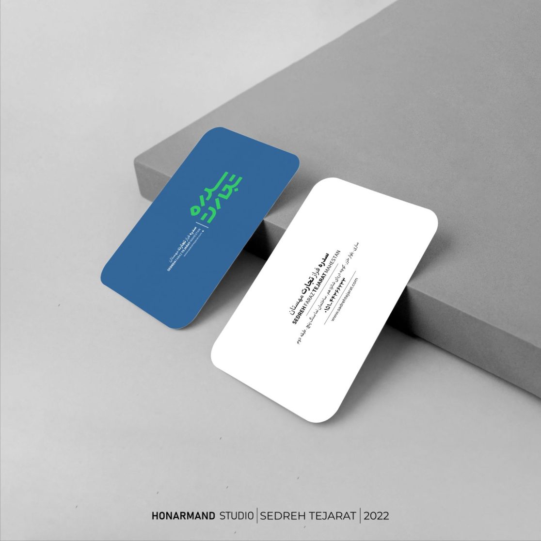 بازرگانی سدره تجارت 6