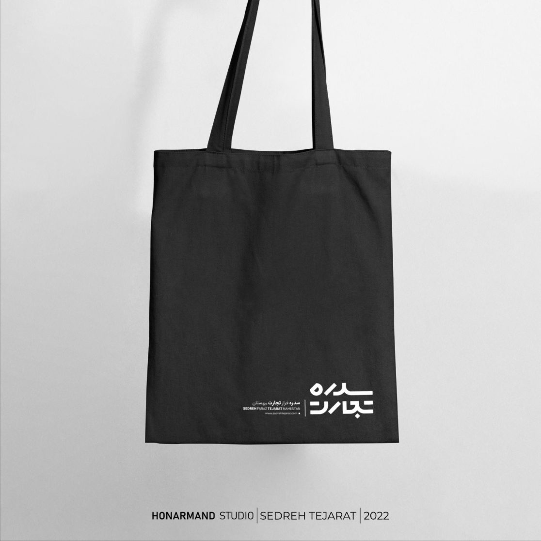 بازرگانی سدره تجارت 8