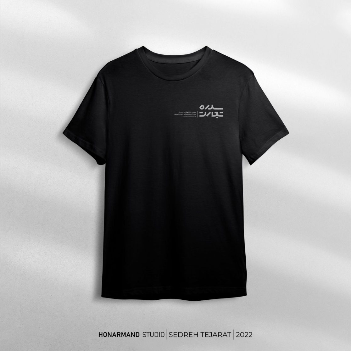 بازرگانی سدره تجارت 9