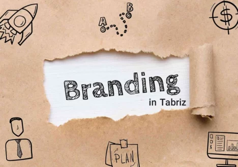 برندینگ در تبریز