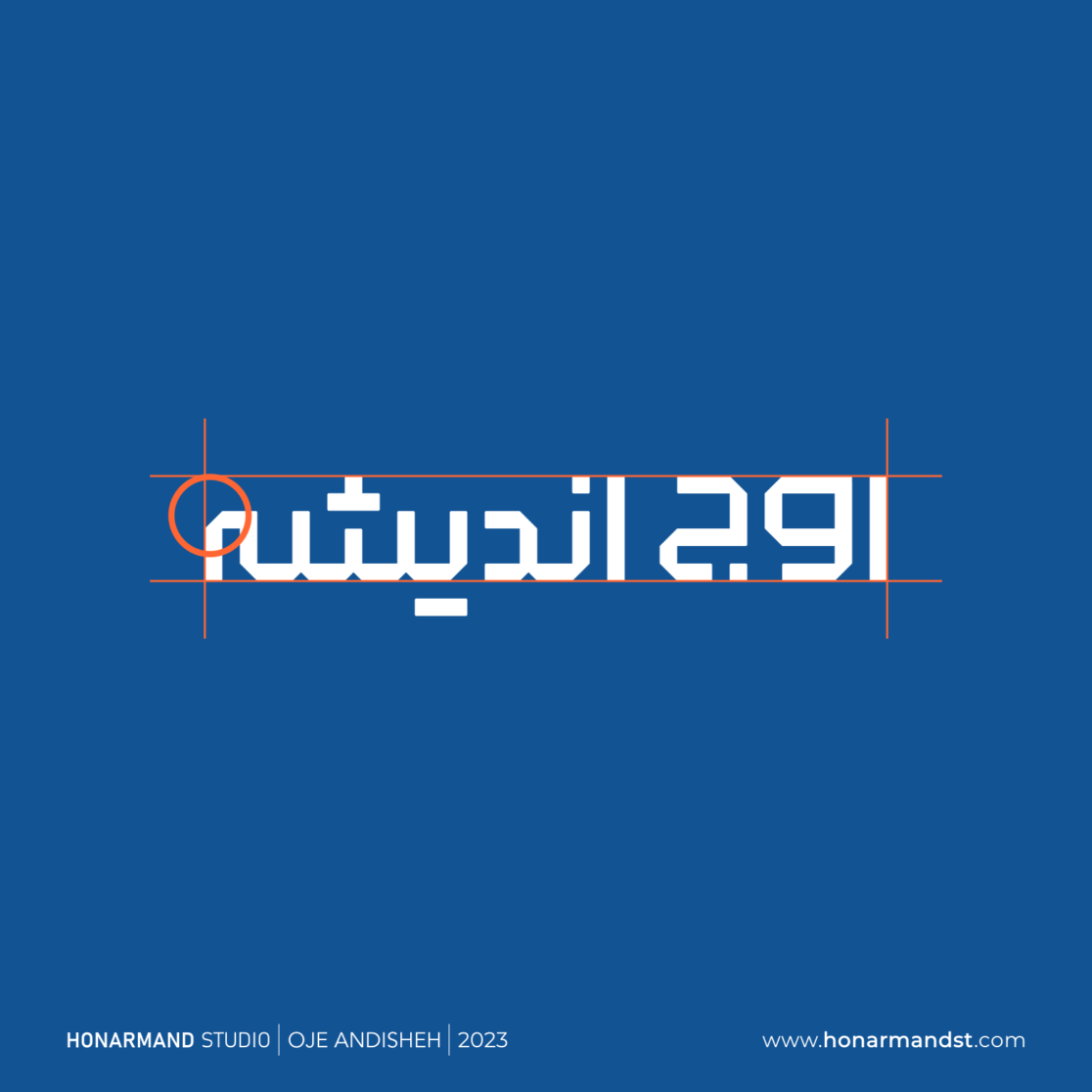 طراحی لوگوتایپ آموزشگاه اوج اندیشه 3