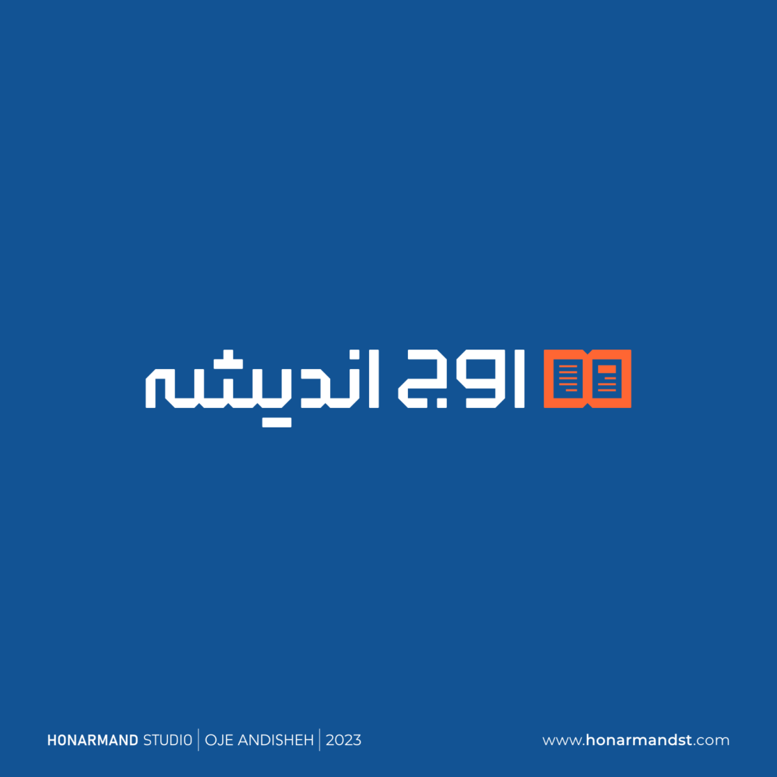 طراحی لوگوتایپ آموزشگاه اوج اندیشه 6