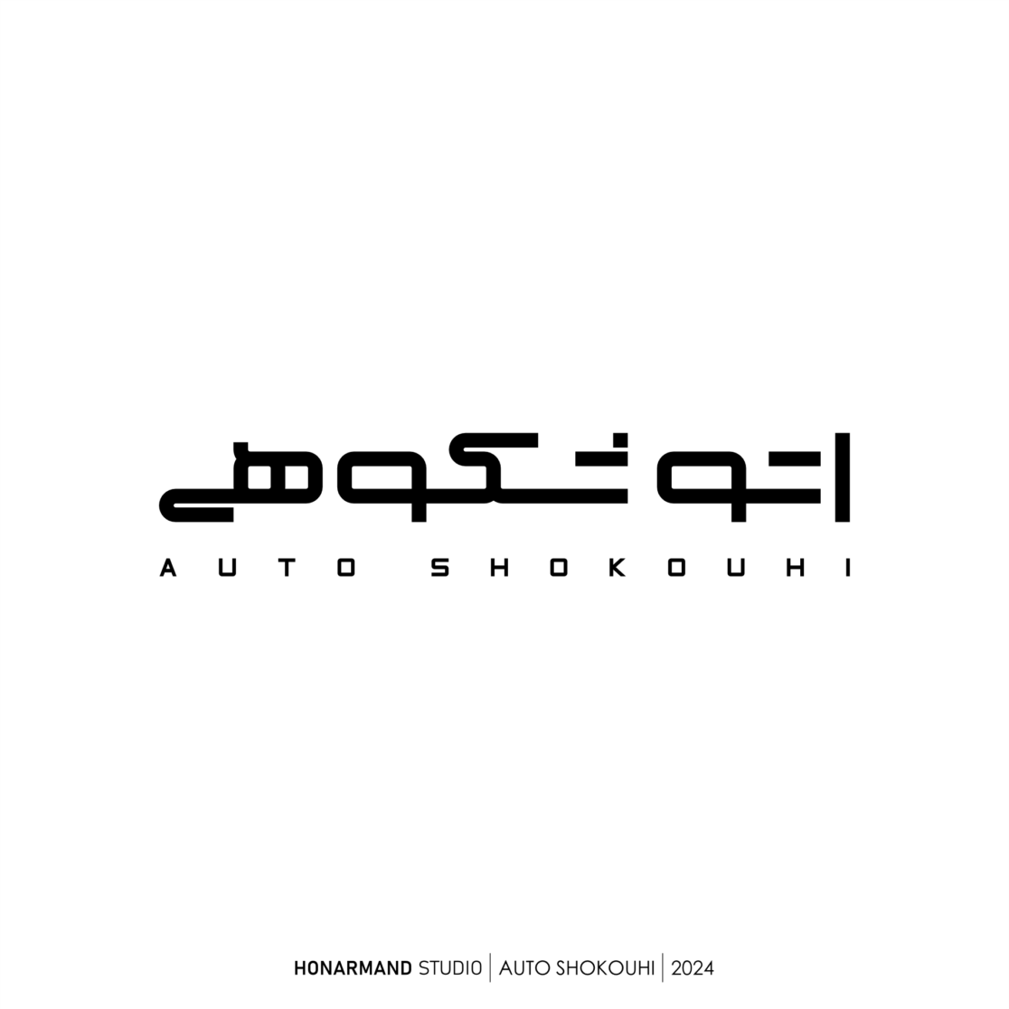 طراحی لوگوی اتو شکوهی 2