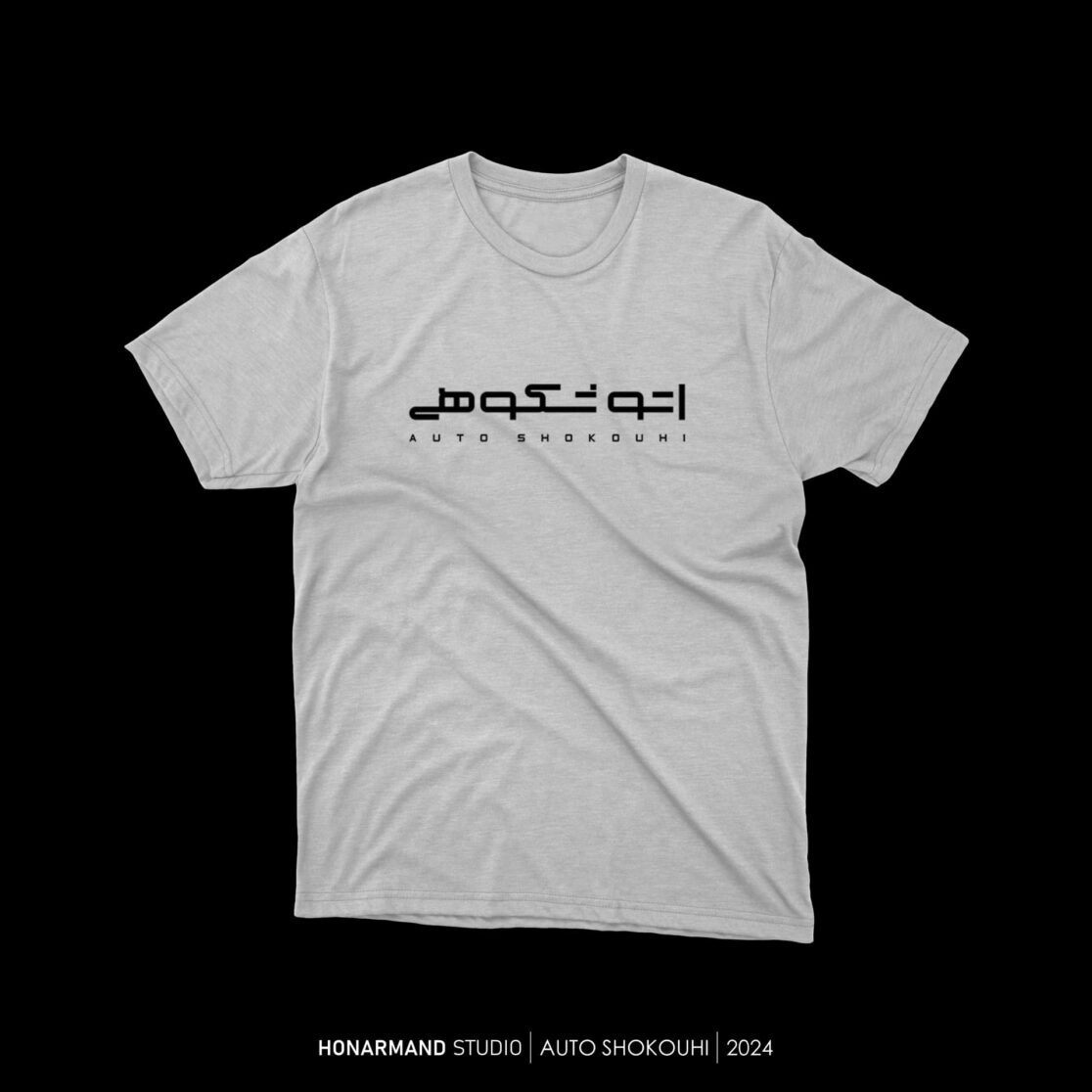 طراحی لوگوی اتو شکوهی 4