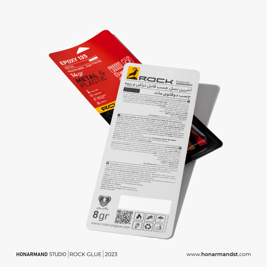 طراحی لوگو چسب راک 11