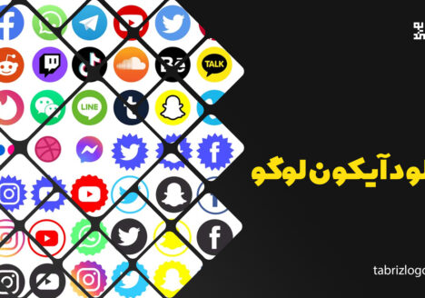 دانلود آیکون لوگو