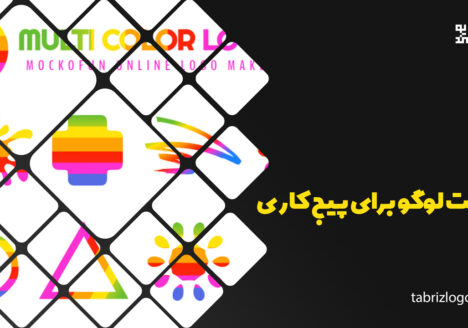 ساخت لوگو برای پیج کاری