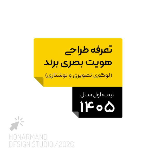 تعرفه طراحی لوگو 1